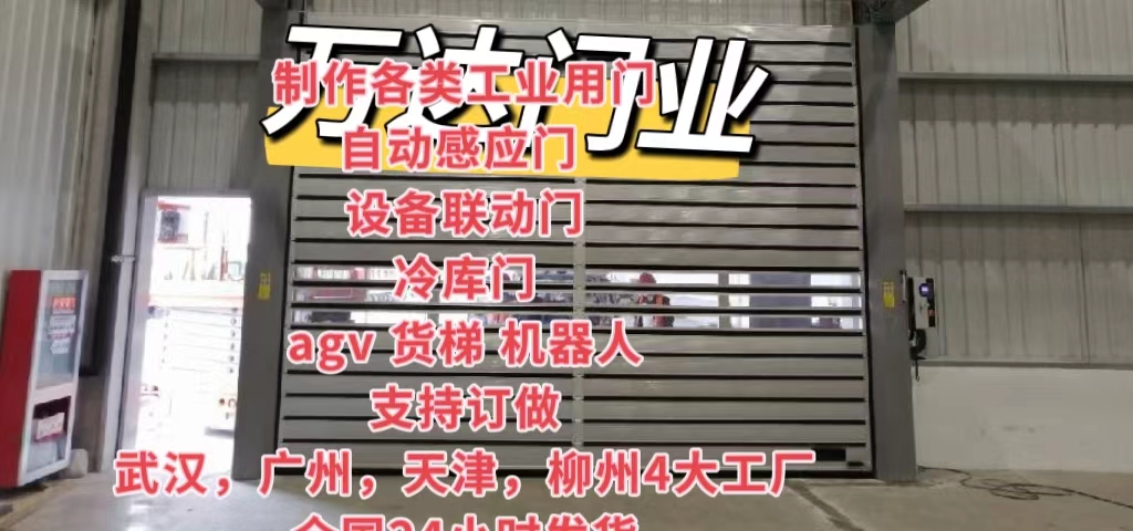 罗甸防爆电动卷帘门（镀锌）